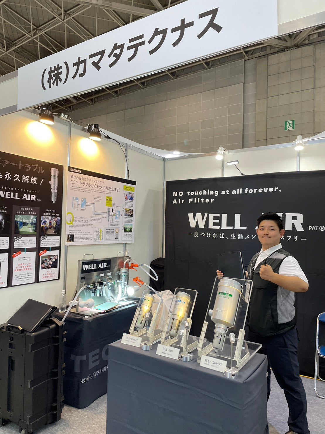 IFPEX展示会に出展しました！ – WELL AIR